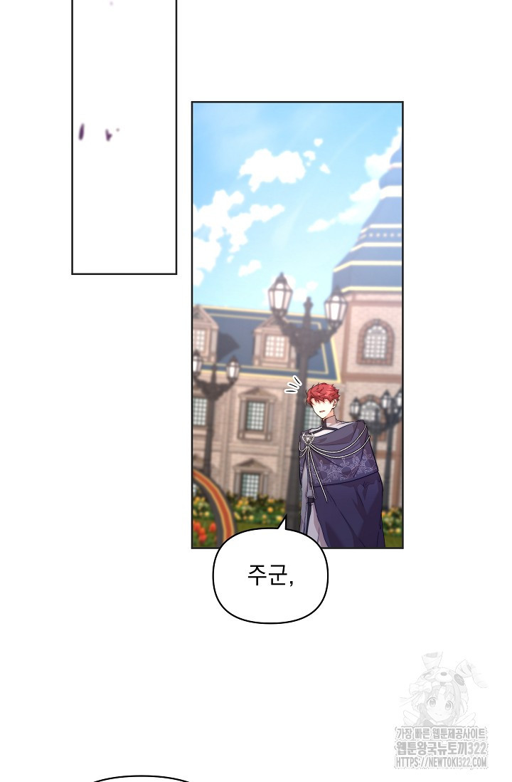 흑막 남주의 시한부 유모입니다 6화 68