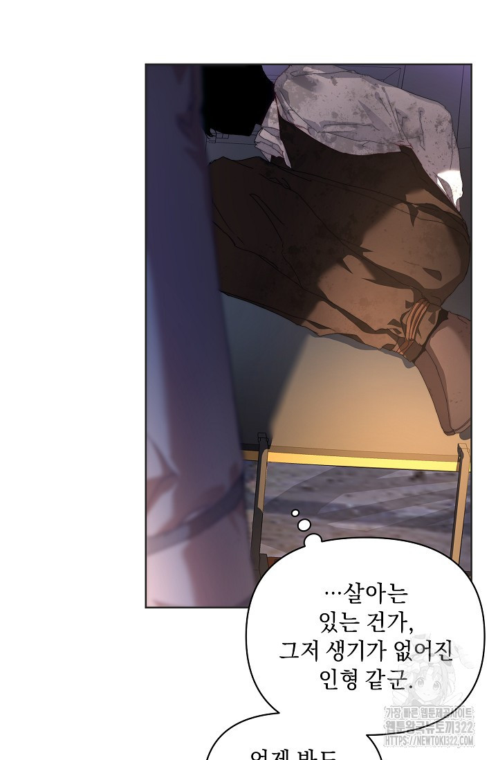 흑막 남주의 시한부 유모입니다 6화 71