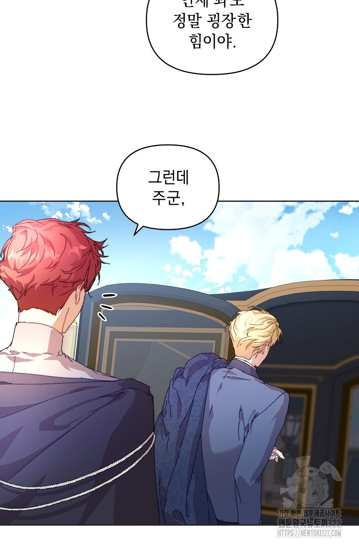 흑막 남주의 시한부 유모입니다 6화 72