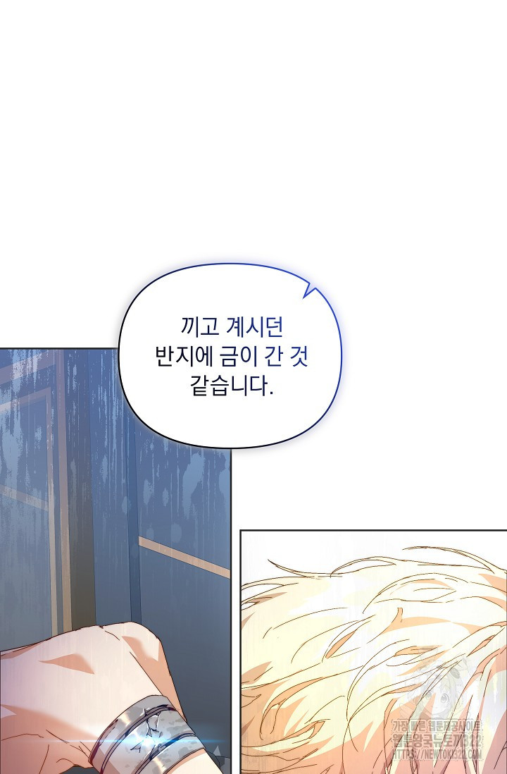 흑막 남주의 시한부 유모입니다 6화 73
