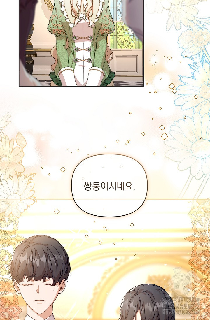 흑막 남주의 시한부 유모입니다 6화 82