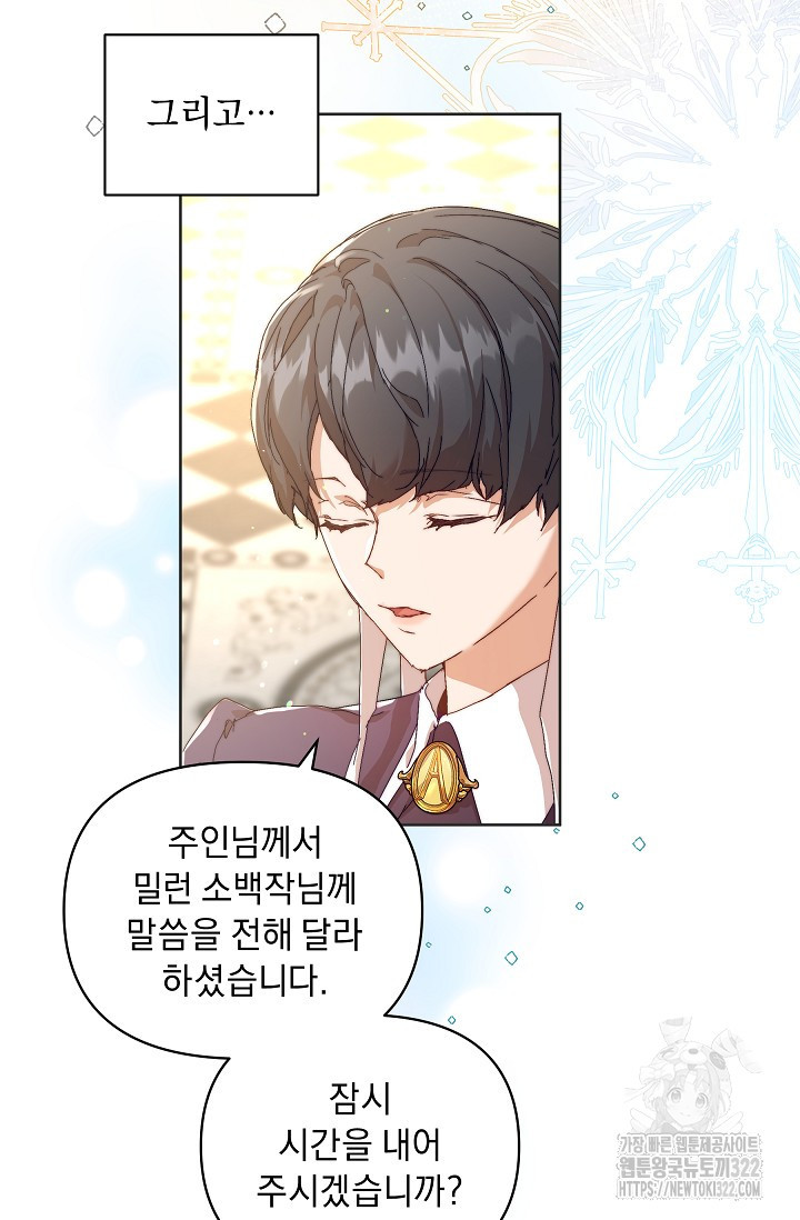 흑막 남주의 시한부 유모입니다 6화 85