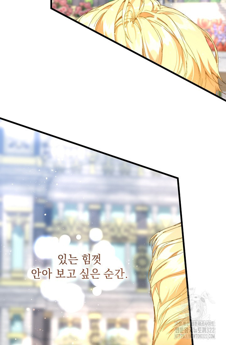 흑막 남주의 시한부 유모입니다 16화 3