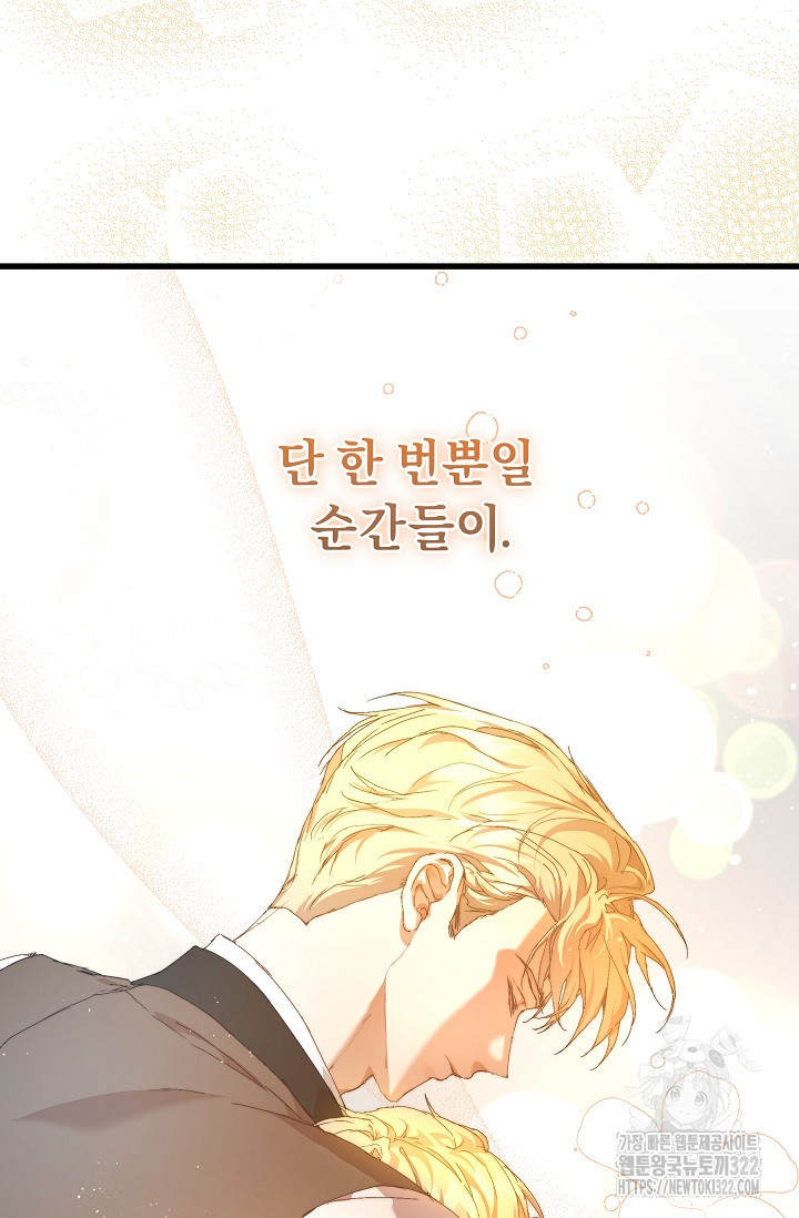 흑막 남주의 시한부 유모입니다 16화 5
