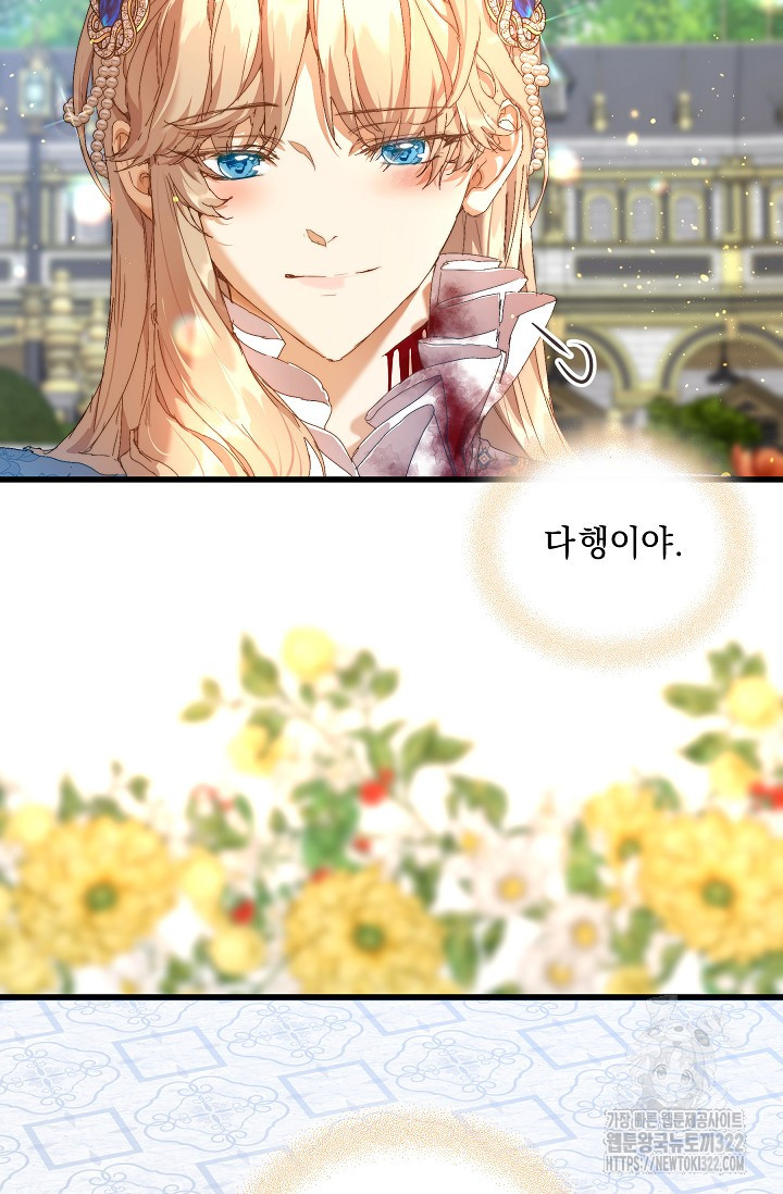 흑막 남주의 시한부 유모입니다 16화 8