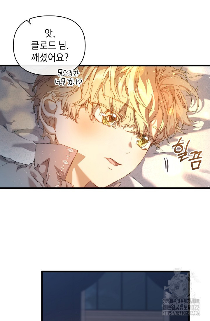 흑막 남주의 시한부 유모입니다 16화 29