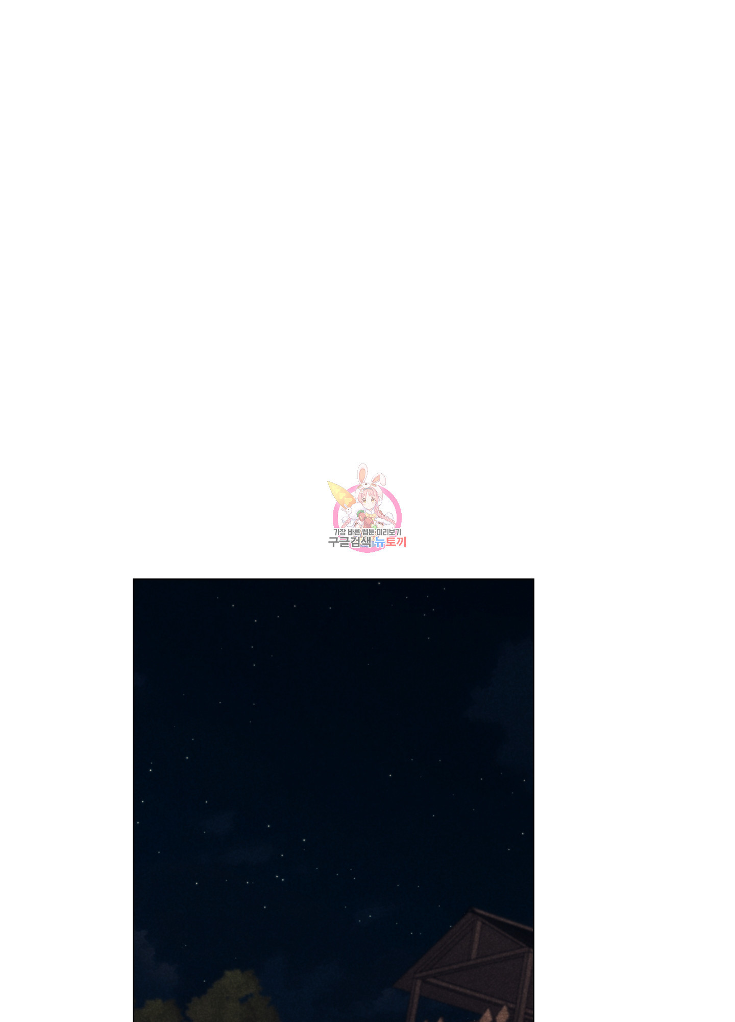 시금치 꽃다발 85화 1