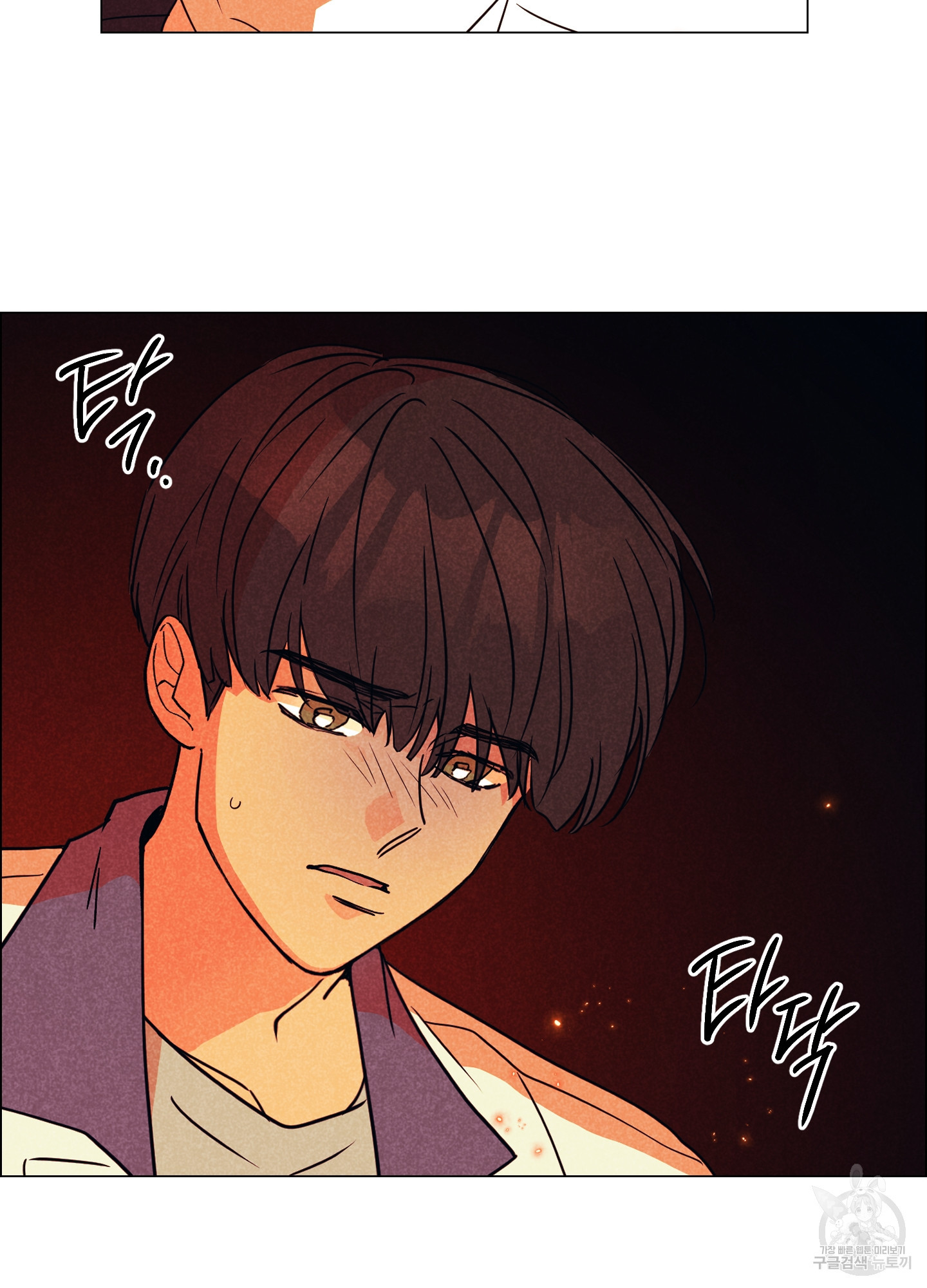 시금치 꽃다발 85화 9