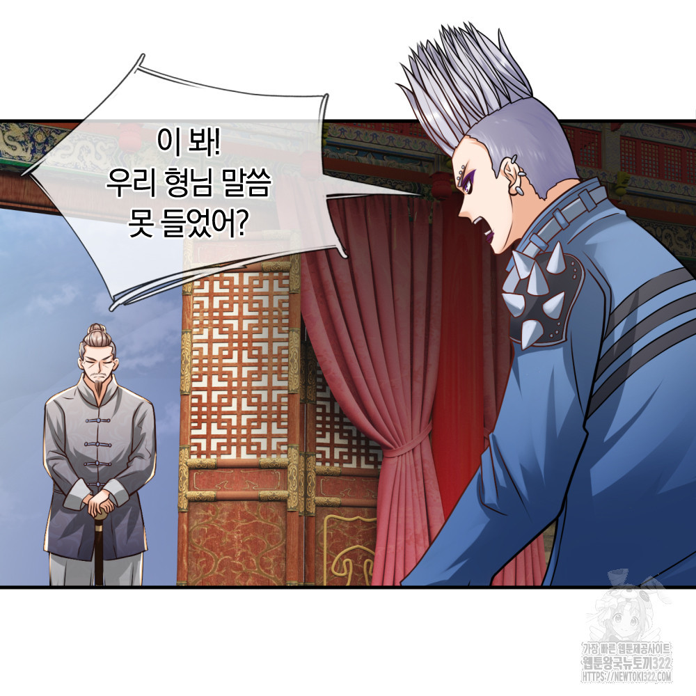 이세계 몬스터들 14화 2
