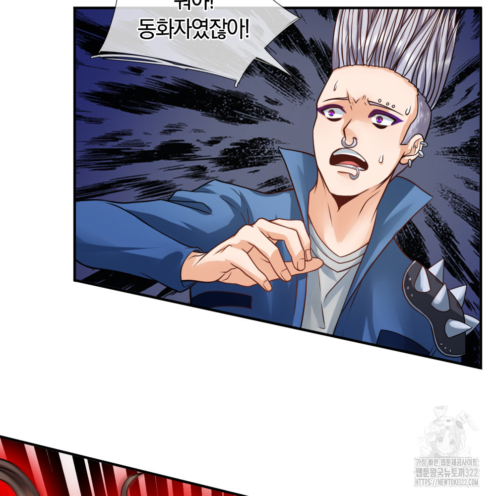 이세계 몬스터들 14화 5