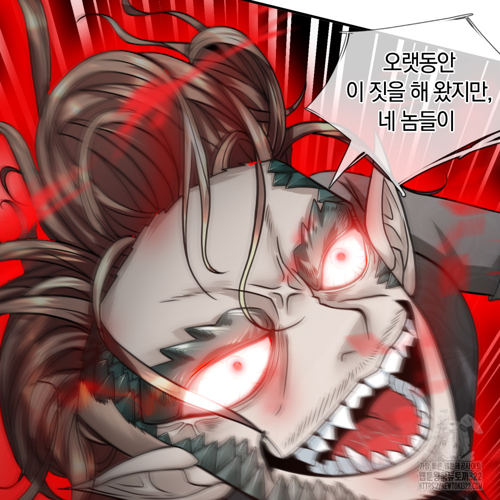 이세계 몬스터들 14화 6