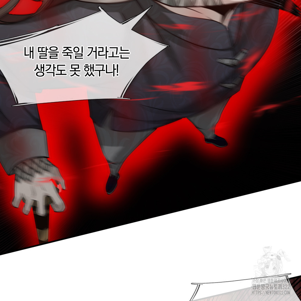 이세계 몬스터들 14화 7