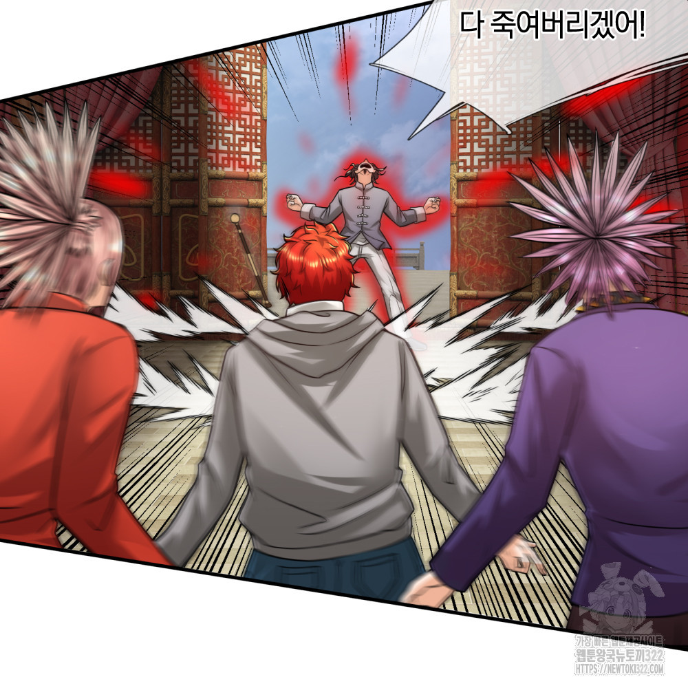 이세계 몬스터들 14화 8