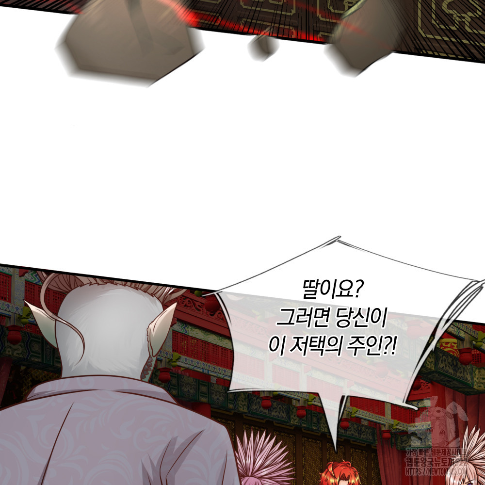 이세계 몬스터들 14화 11