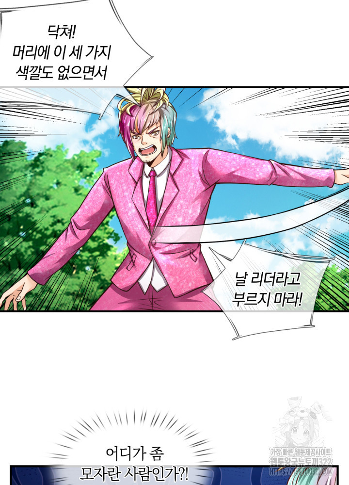 이세계 몬스터들 23화 3