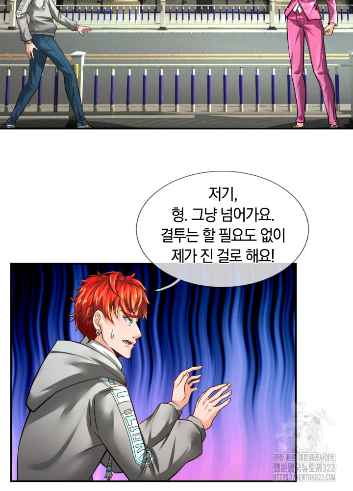 이세계 몬스터들 23화 5
