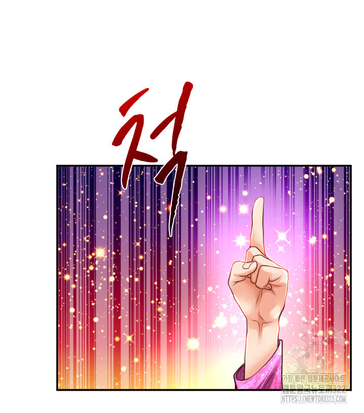 이세계 몬스터들 23화 6