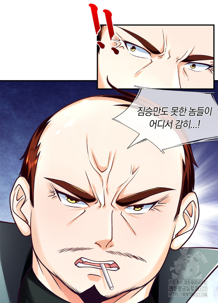 이세계 몬스터들 33화 4