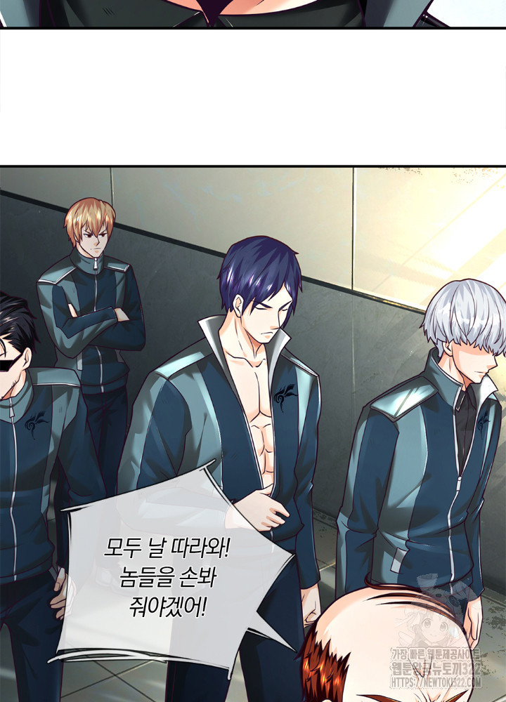 이세계 몬스터들 33화 5