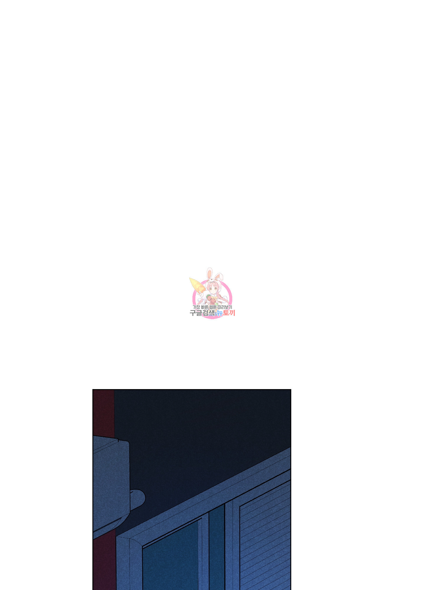 시금치 꽃다발 94화 1