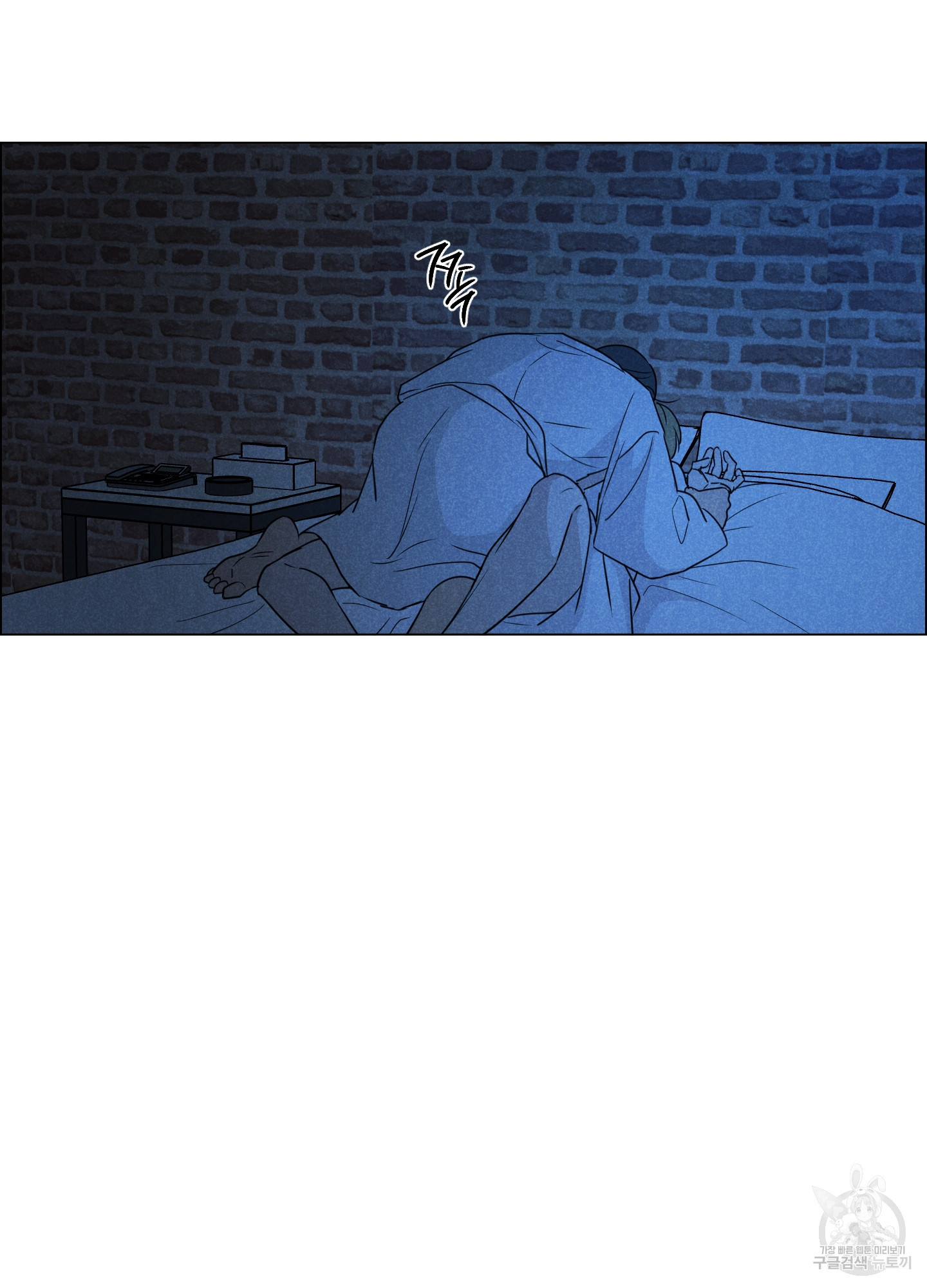 시금치 꽃다발 94화 3