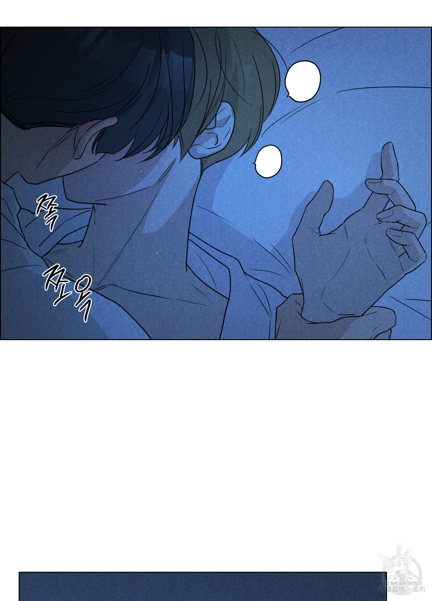 시금치 꽃다발 94화 4