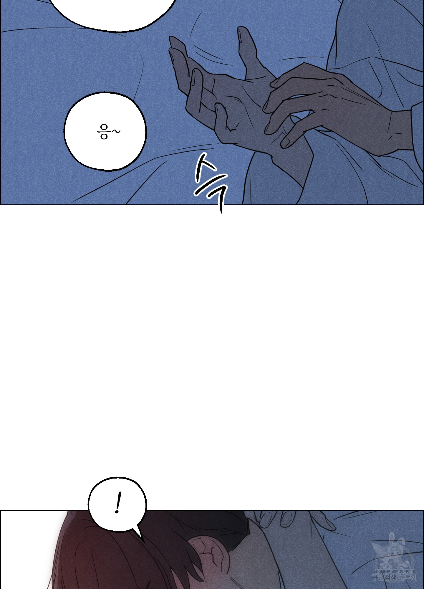 시금치 꽃다발 94화 13