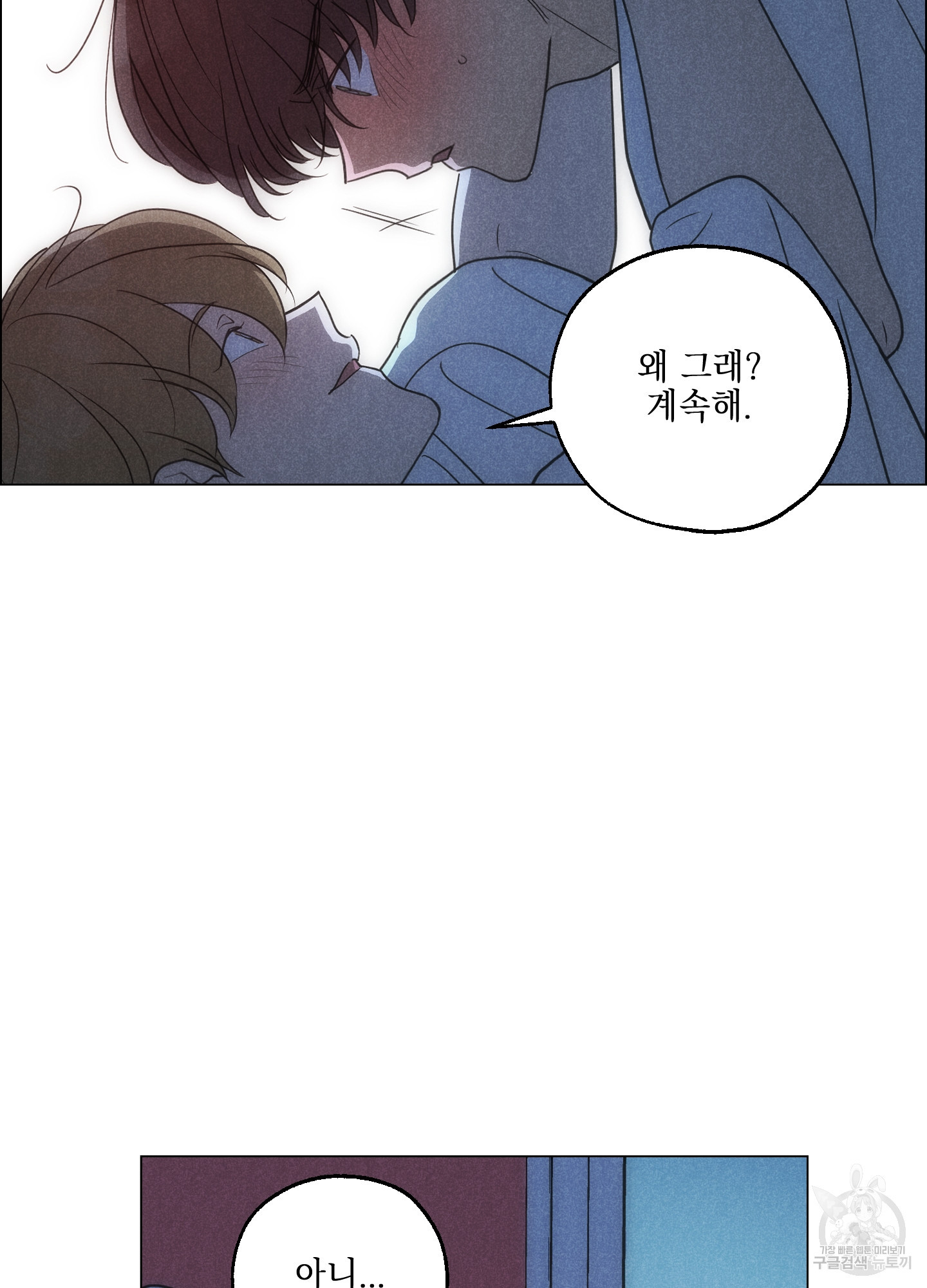 시금치 꽃다발 94화 14