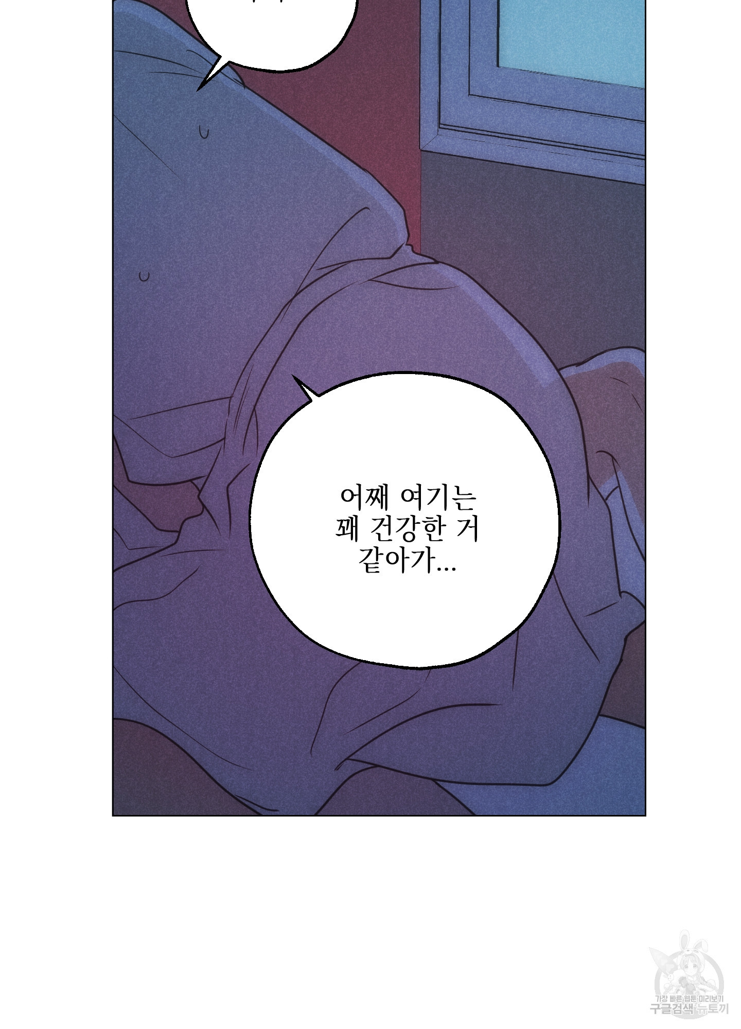 시금치 꽃다발 94화 15