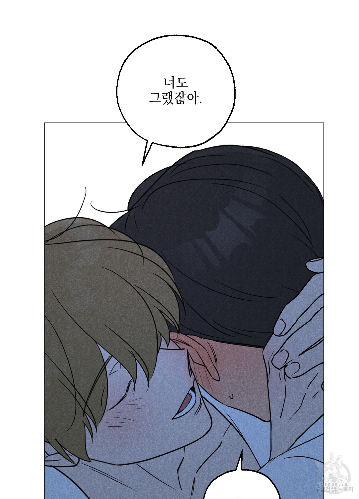 시금치 꽃다발 94화 17