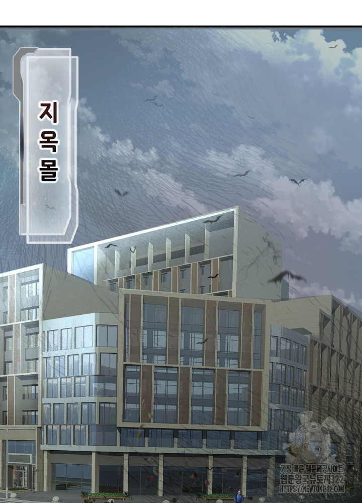 이세계 몬스터들 40화 2