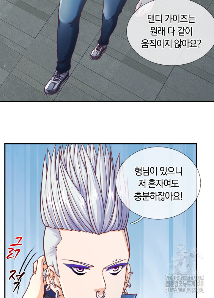 이세계 몬스터들 40화 5