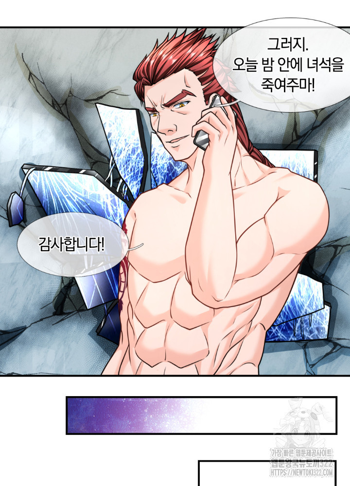 이세계 몬스터들 46화 2