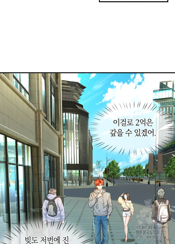 이세계 몬스터들 46화 3