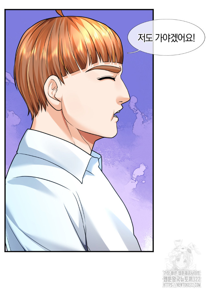 이세계 몬스터들 58화 2