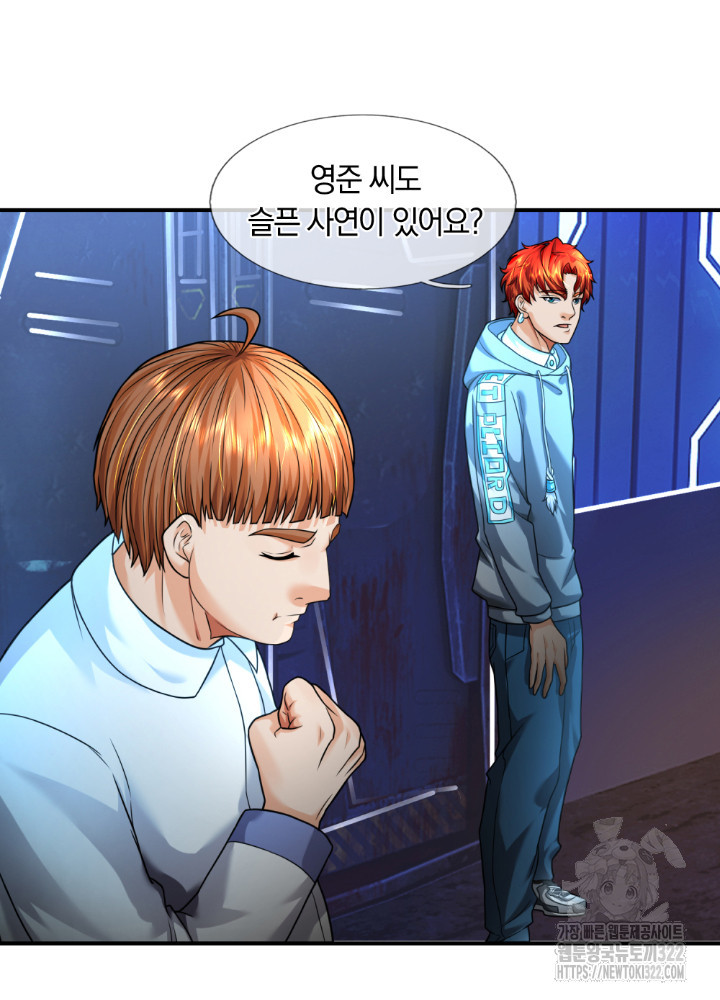 이세계 몬스터들 58화 3