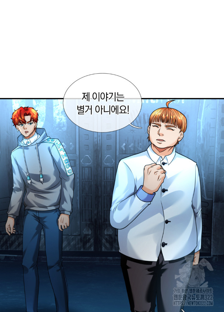 이세계 몬스터들 58화 4