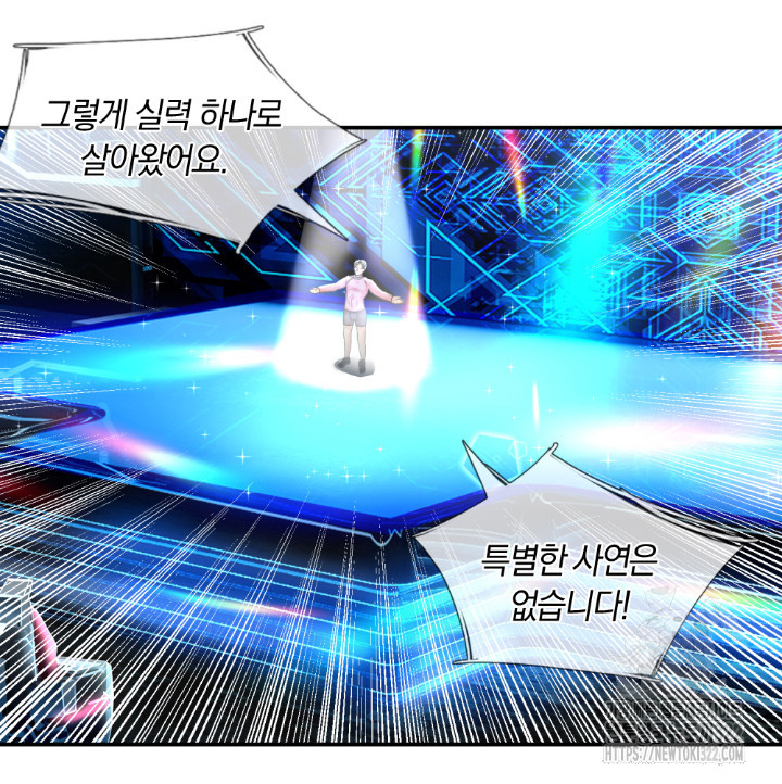 이세계 몬스터들 58화 7