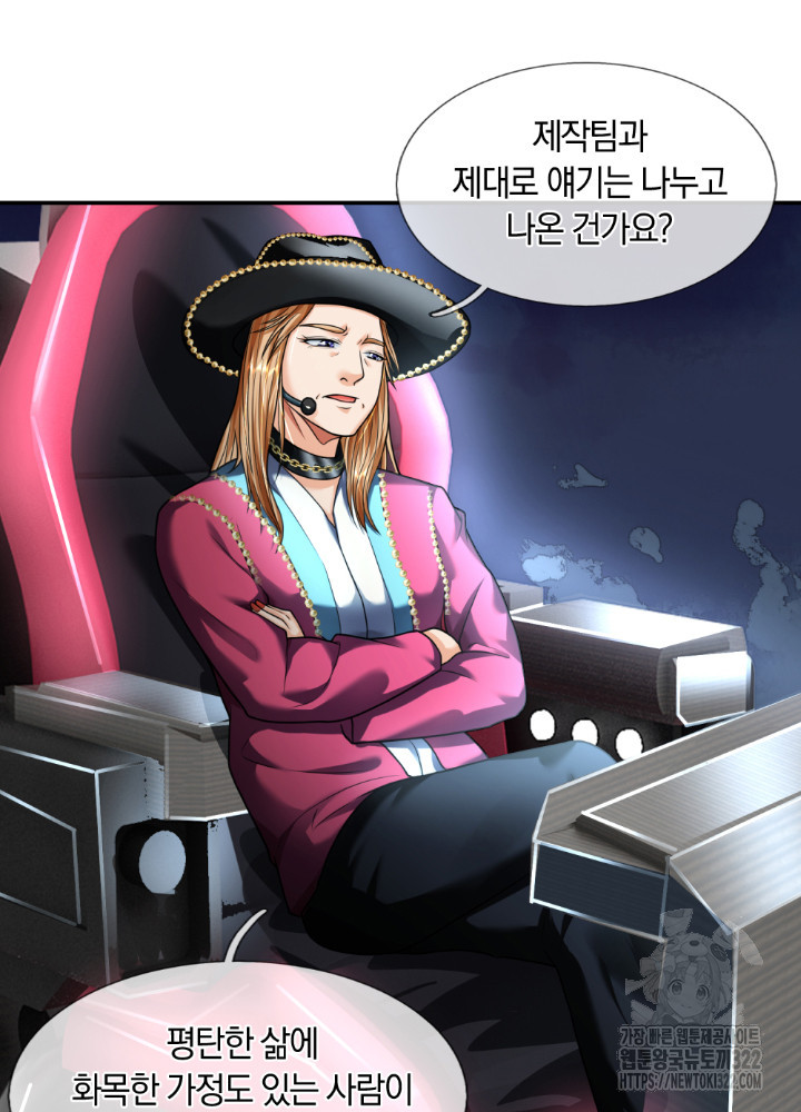 이세계 몬스터들 58화 8