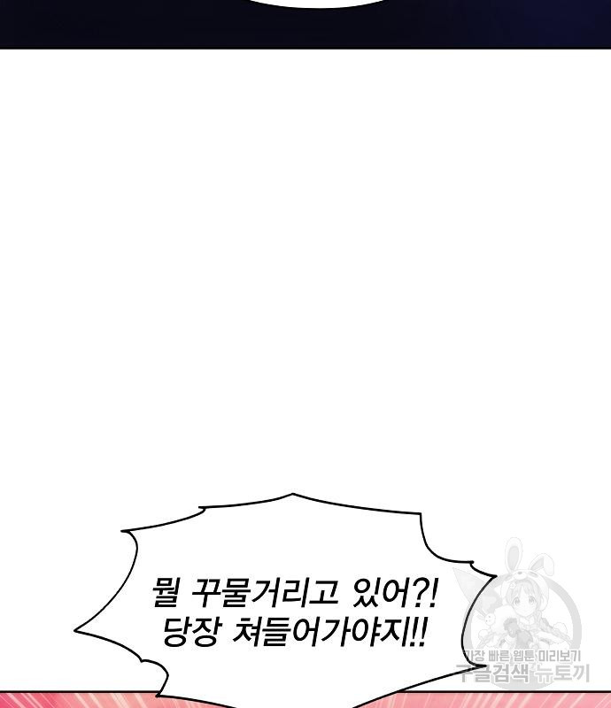 악당이 살아가는 법 64화 11