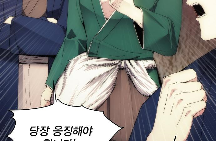 악당이 살아가는 법 64화 13