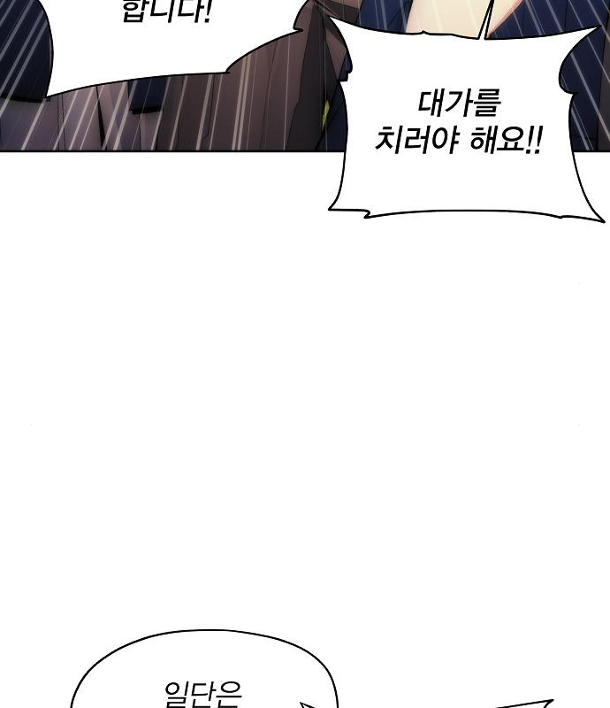 악당이 살아가는 법 64화 14