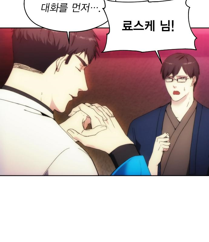 악당이 살아가는 법 64화 15