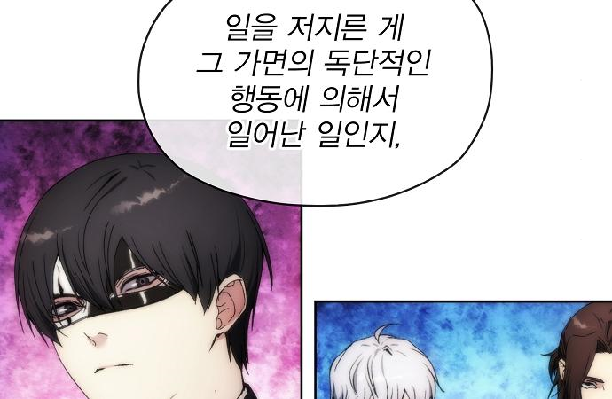 악당이 살아가는 법 64화 21