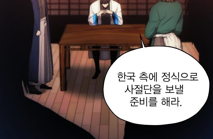 악당이 살아가는 법 64화 25