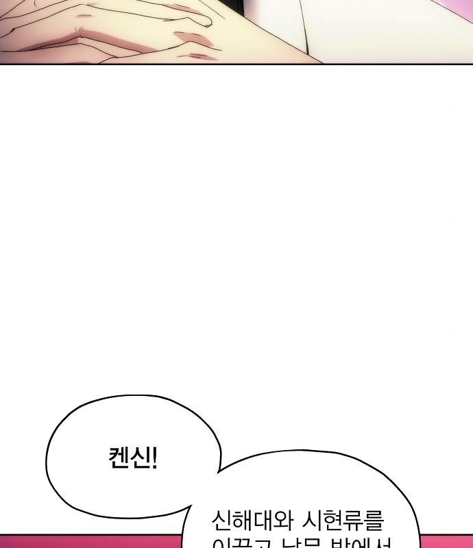 악당이 살아가는 법 64화 30