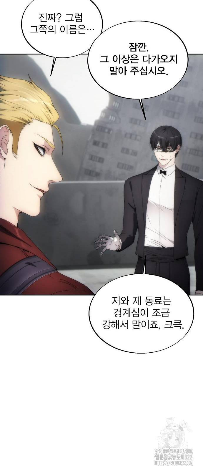 악당이 살아가는 법 74화 6
