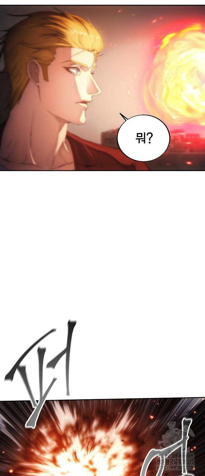 악당이 살아가는 법 74화 13