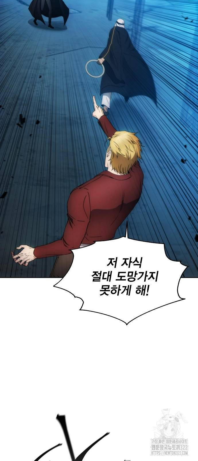 악당이 살아가는 법 82화 4