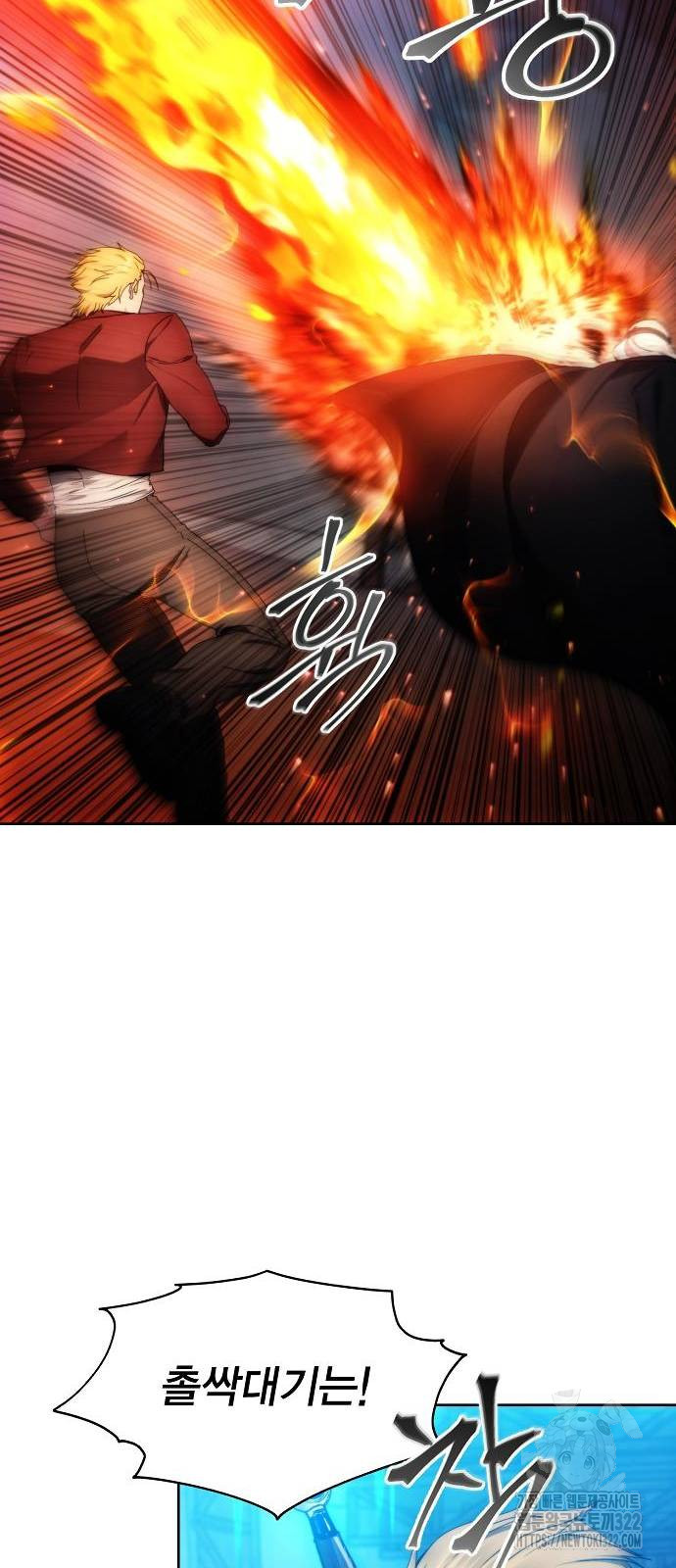 악당이 살아가는 법 82화 6